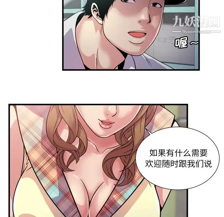 恋上闺蜜的爸爸 第61话 第65页