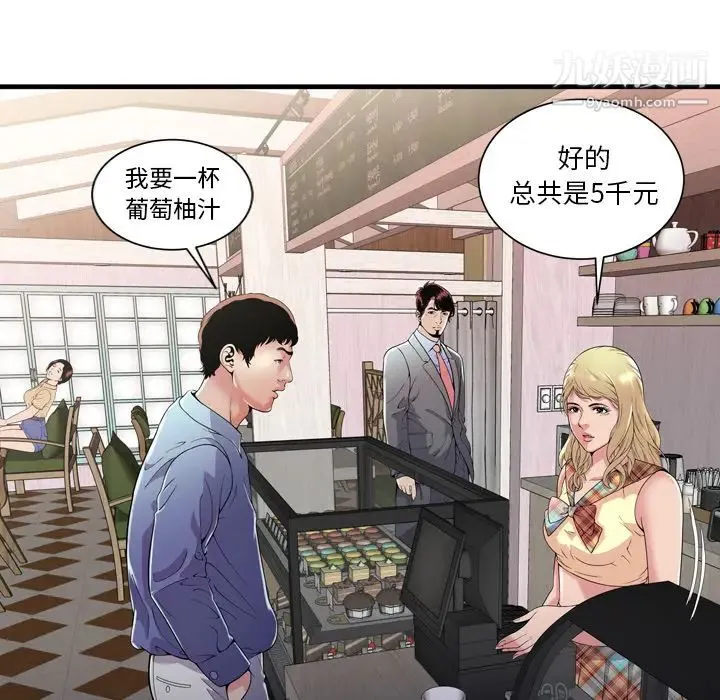 恋上闺蜜的爸爸 第61话 第49页