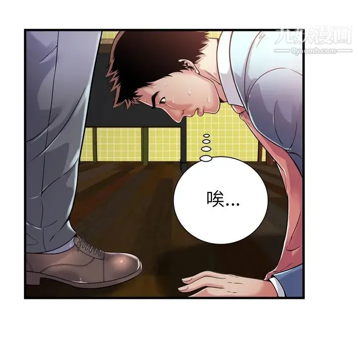 恋上闺蜜的爸爸 第61话 第42页