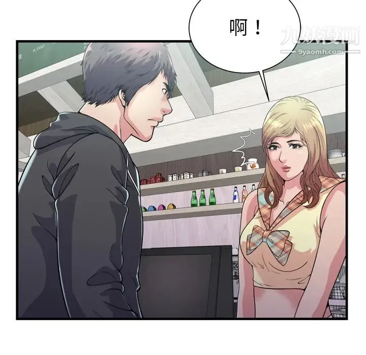 恋上闺蜜的爸爸 第61话 第82页