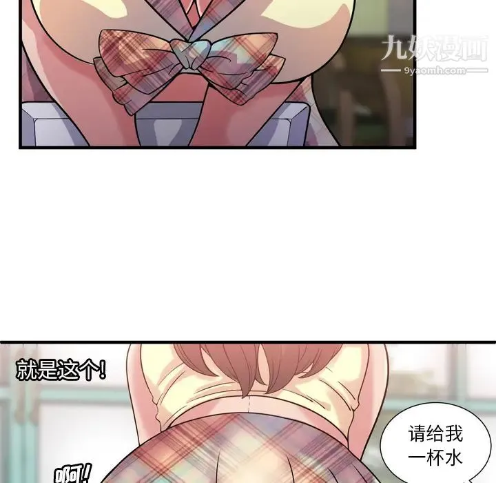 恋上闺蜜的爸爸 第61话 第66页