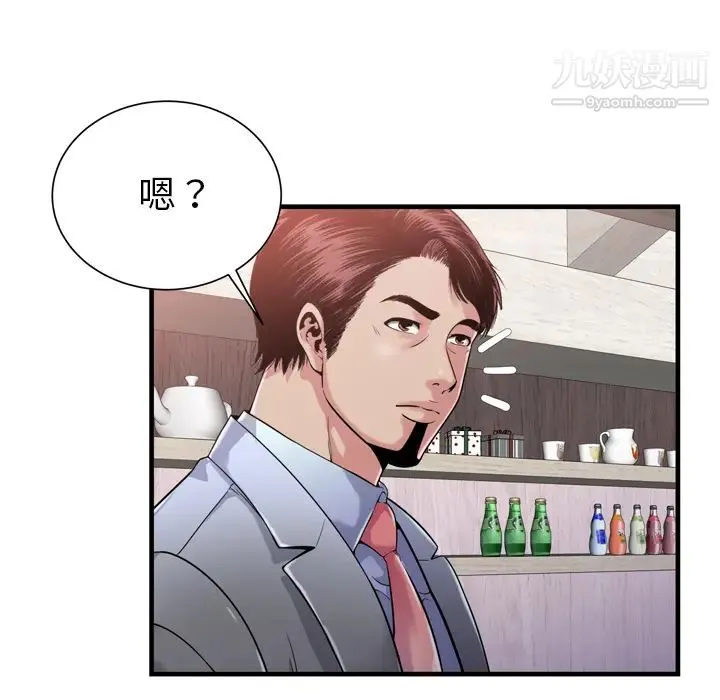 恋上闺蜜的爸爸 第61话 第83页