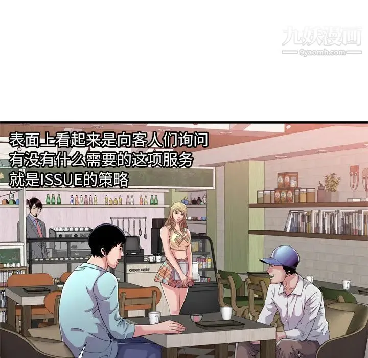 恋上闺蜜的爸爸 第61话 第60页