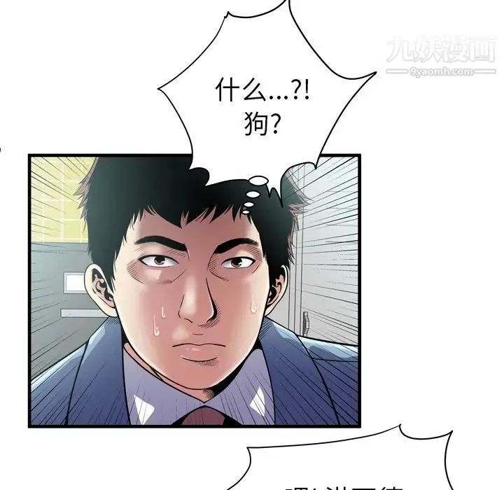 恋上闺蜜的爸爸 第61话 第16页