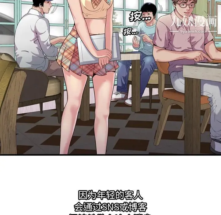 恋上闺蜜的爸爸 第61话 第71页