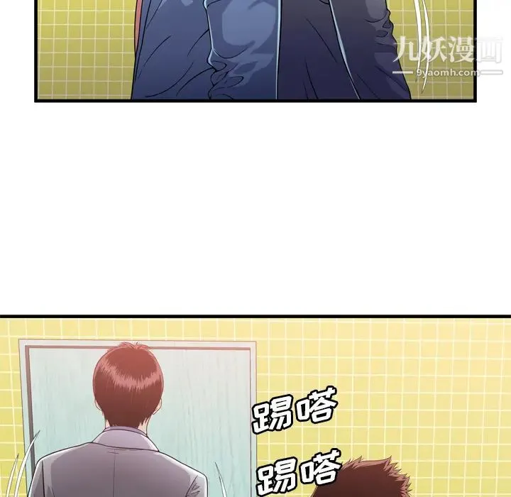 恋上闺蜜的爸爸 第61话 第24页