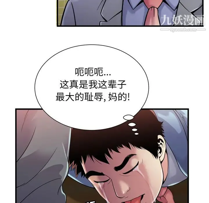 恋上闺蜜的爸爸 第61话 第46页