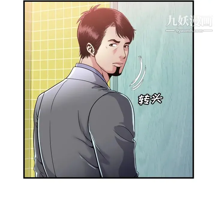 恋上闺蜜的爸爸 第61话 第28页