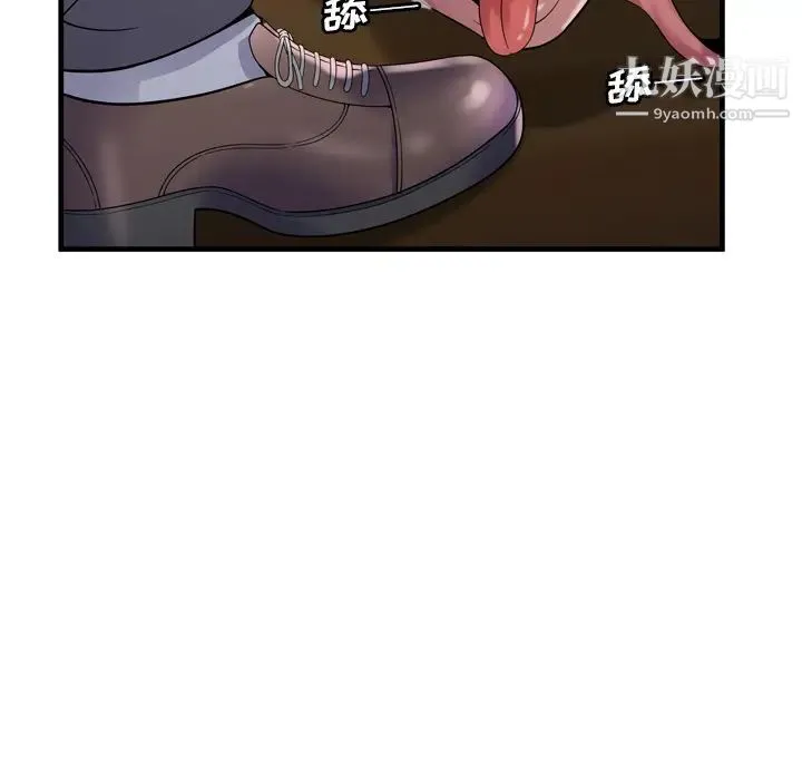 恋上闺蜜的爸爸 第61话 第47页
