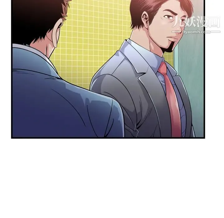 恋上闺蜜的爸爸 第61话 第11页