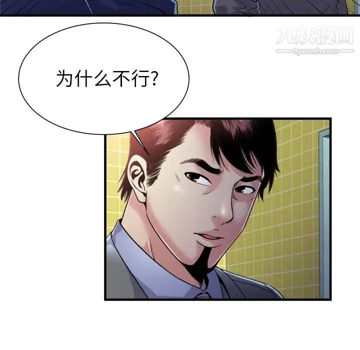 恋上闺蜜的爸爸 第61话 第18页