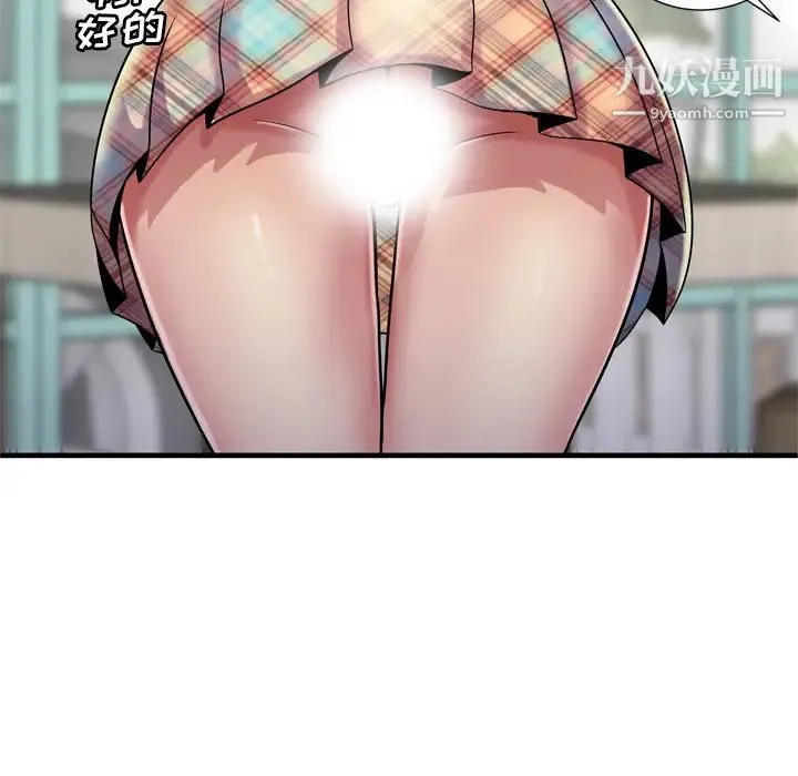 恋上闺蜜的爸爸 第61话 第67页