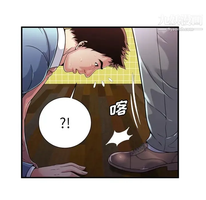 恋上闺蜜的爸爸 第61话 第37页