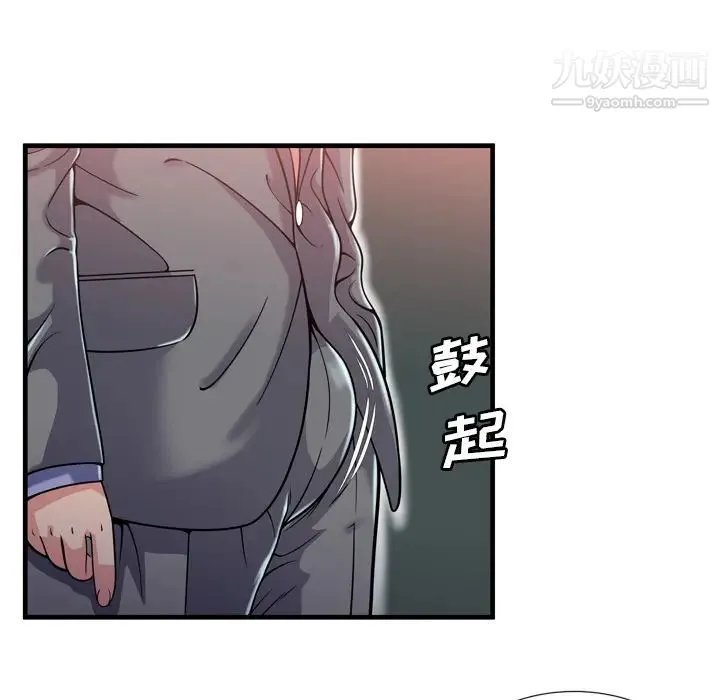 恋上闺蜜的爸爸 第61话 第53页