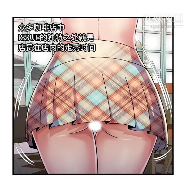 恋上闺蜜的爸爸 第61话 第59页