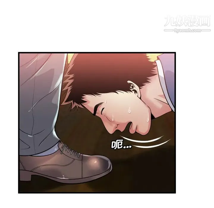 恋上闺蜜的爸爸 第61话 第43页