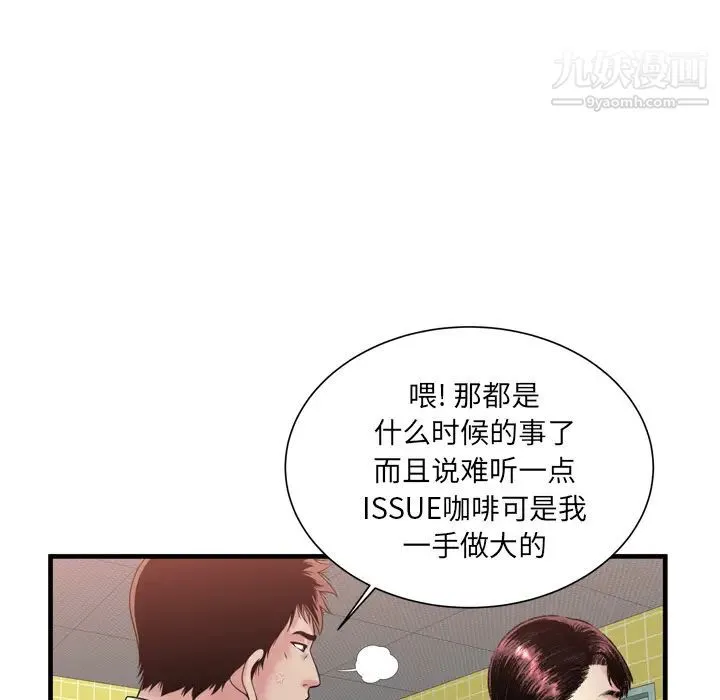 恋上闺蜜的爸爸 第61话 第7页