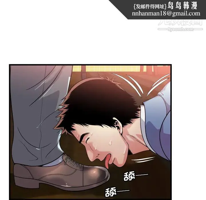 恋上闺蜜的爸爸 第61话 第44页