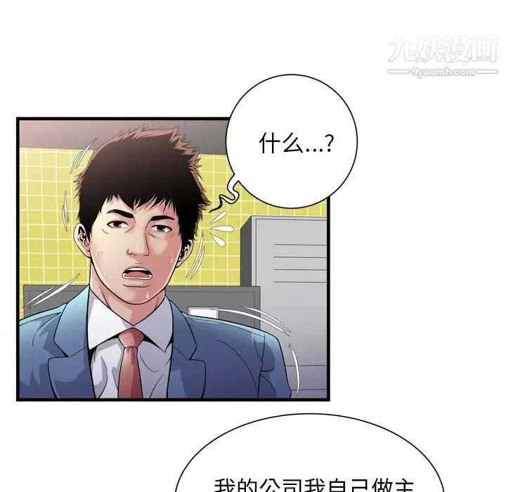 恋上闺蜜的爸爸 第61话 第19页