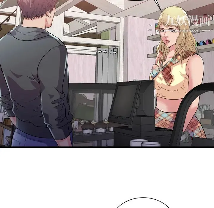恋上闺蜜的爸爸 第61话 第81页