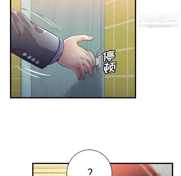 恋上闺蜜的爸爸 第61话 第26页