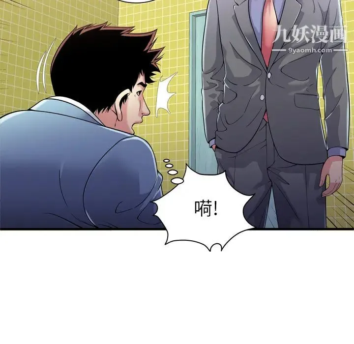 恋上闺蜜的爸爸 第61话 第41页