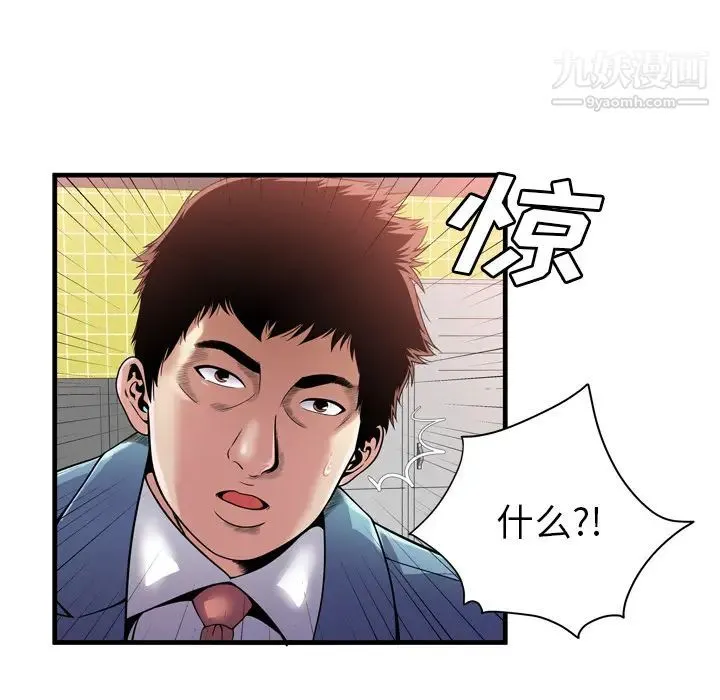 恋上闺蜜的爸爸 第61话 第13页