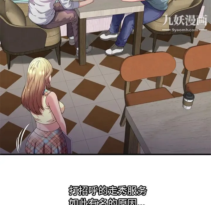 恋上闺蜜的爸爸 第61话 第62页