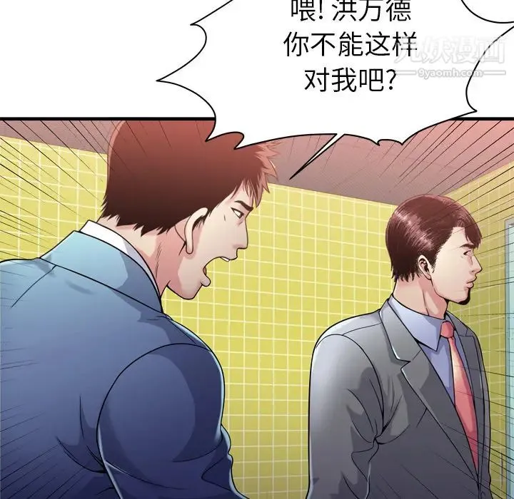 恋上闺蜜的爸爸 第61话 第17页