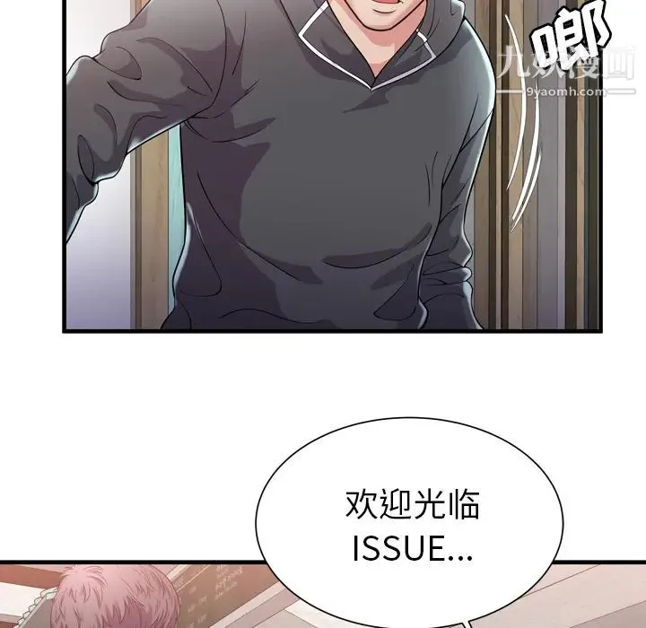 恋上闺蜜的爸爸 第61话 第80页