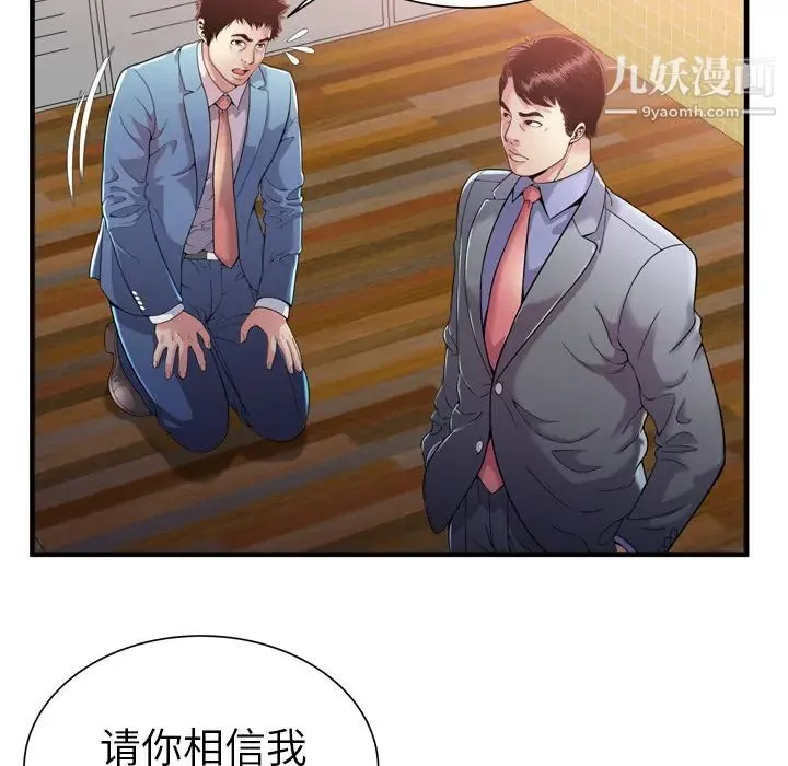 恋上闺蜜的爸爸 第61话 第34页