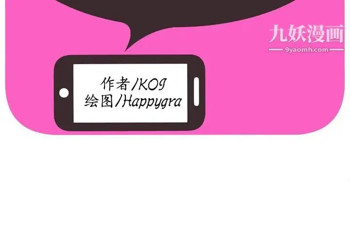 恋上闺蜜的爸爸 第72话 第2页