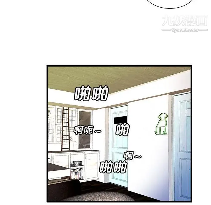 恋上闺蜜的爸爸 第72话 第24页