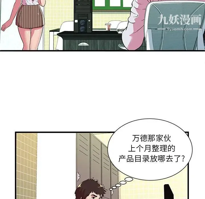 恋上闺蜜的爸爸 第72话 第35页