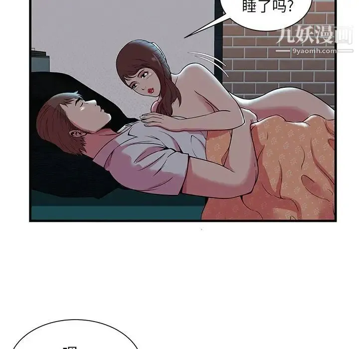 恋上闺蜜的爸爸 第72话 第62页