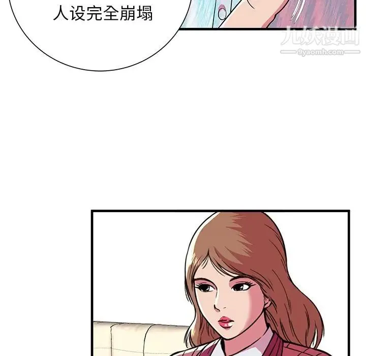 恋上闺蜜的爸爸 第72话 第19页