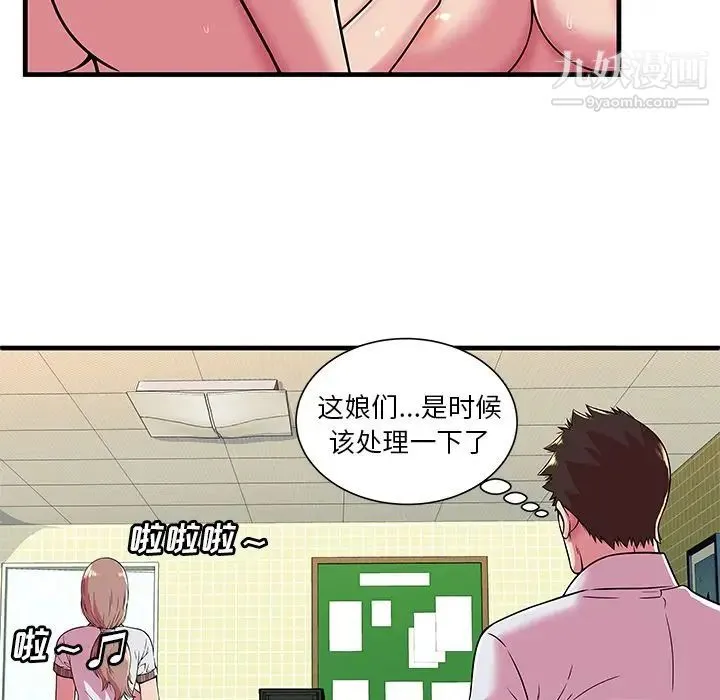 恋上闺蜜的爸爸 第72话 第34页