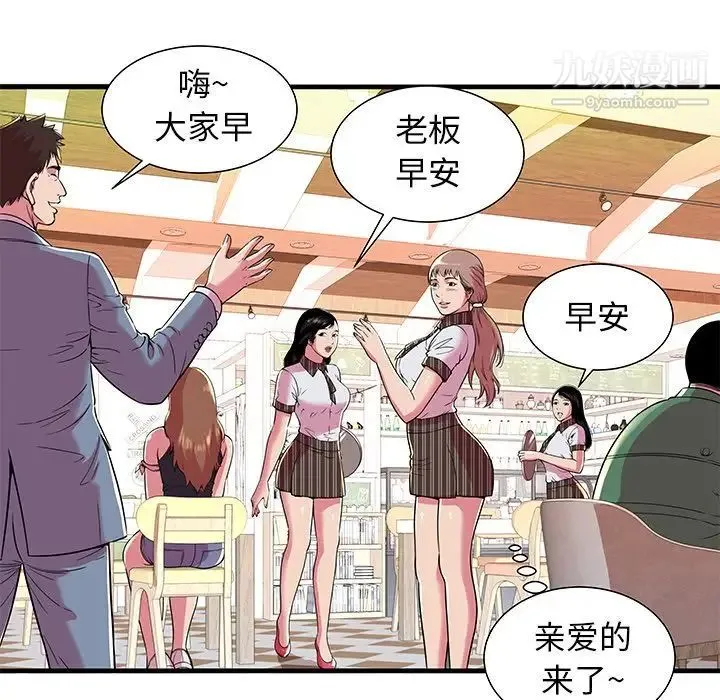 恋上闺蜜的爸爸 第72话 第23页