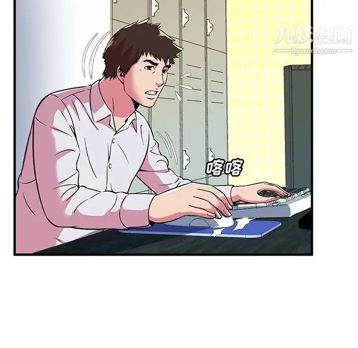 恋上闺蜜的爸爸 第72话 第54页