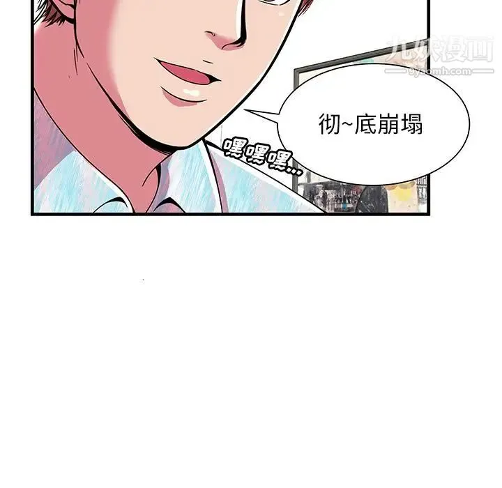 恋上闺蜜的爸爸 第72话 第21页
