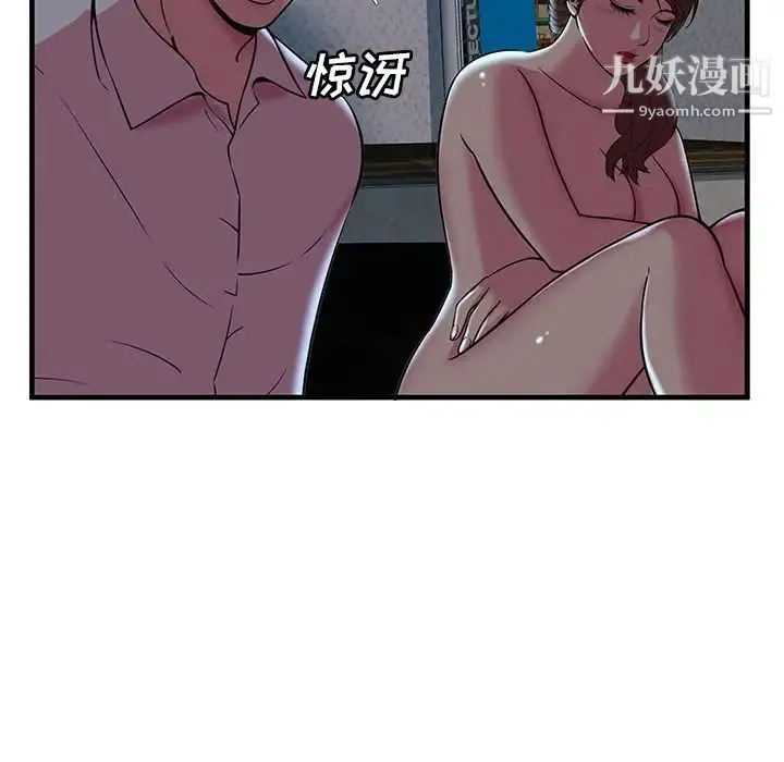 恋上闺蜜的爸爸 第72话 第70页