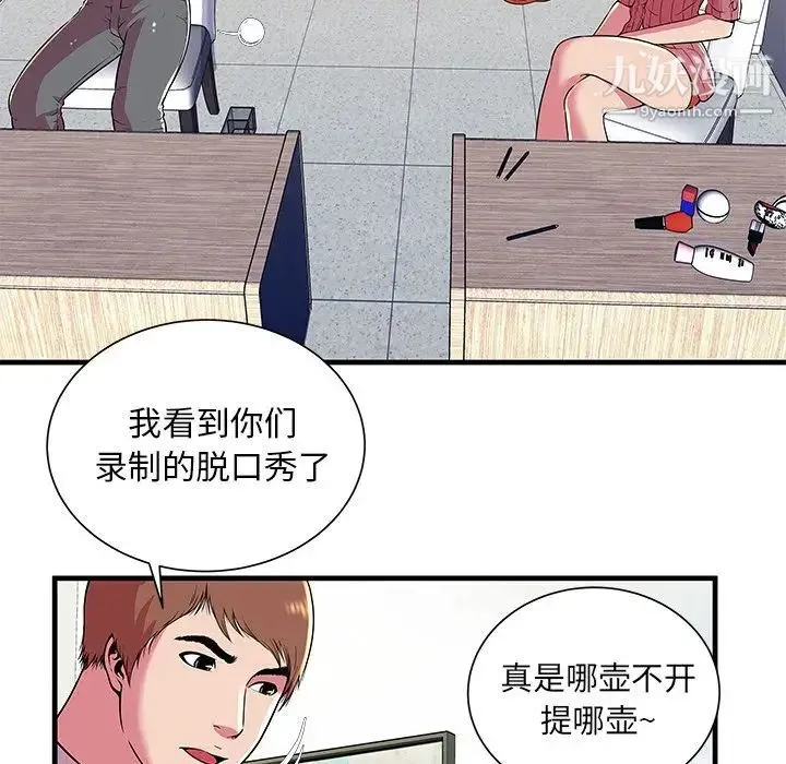 恋上闺蜜的爸爸 第72话 第10页