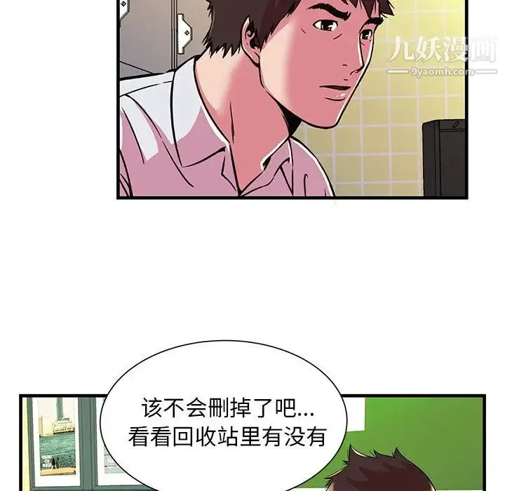 恋上闺蜜的爸爸 第72话 第37页