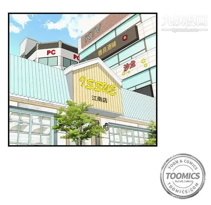 恋上闺蜜的爸爸 第72话 第22页