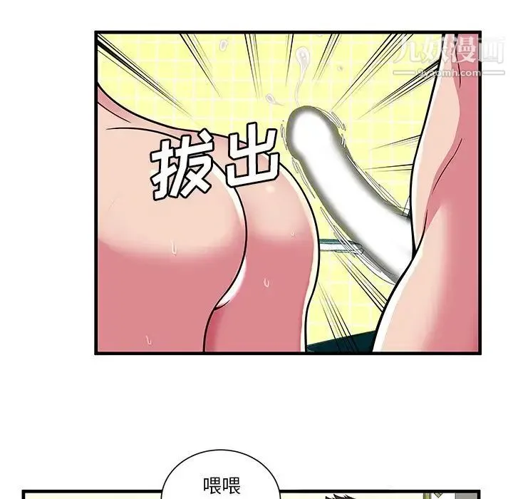 恋上闺蜜的爸爸 第72话 第30页