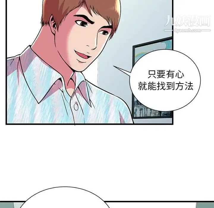 恋上闺蜜的爸爸 第72话 第16页