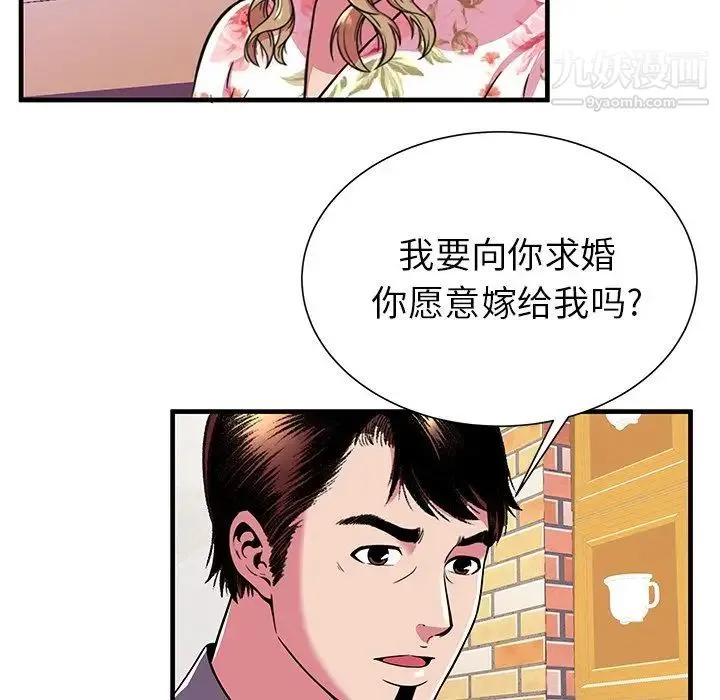 恋上闺蜜的爸爸 第72话 第74页