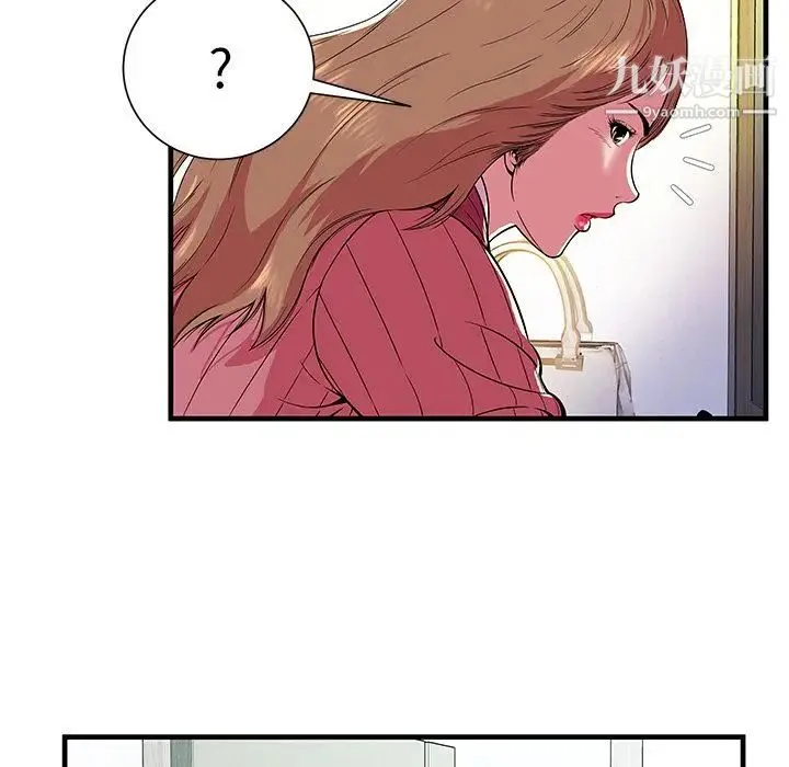 恋上闺蜜的爸爸 第72话 第6页