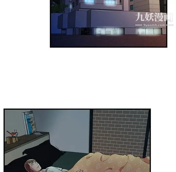 恋上闺蜜的爸爸 第72话 第59页
