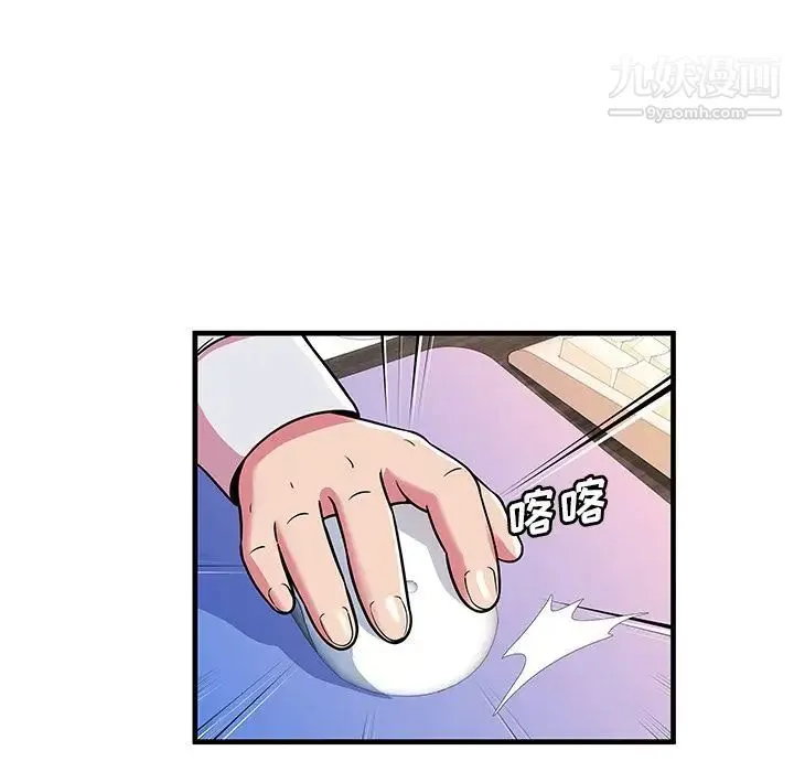 恋上闺蜜的爸爸 第72话 第42页